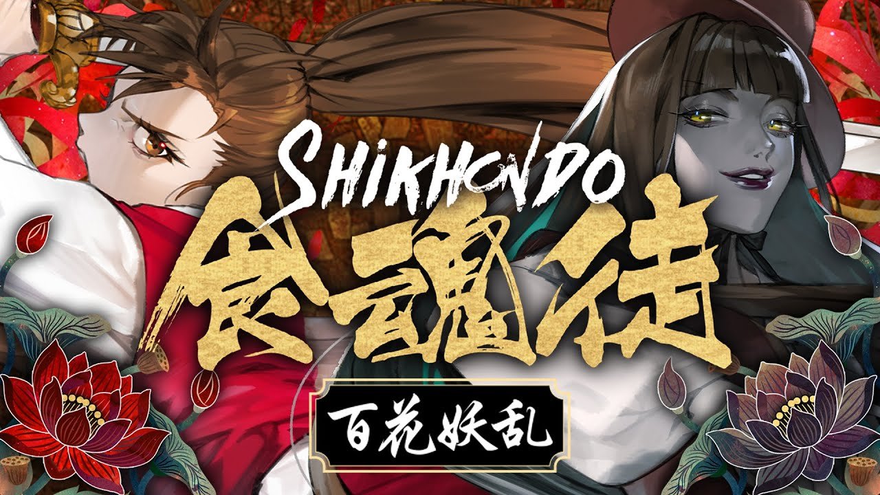 Shikhondo: Youkai Rampage